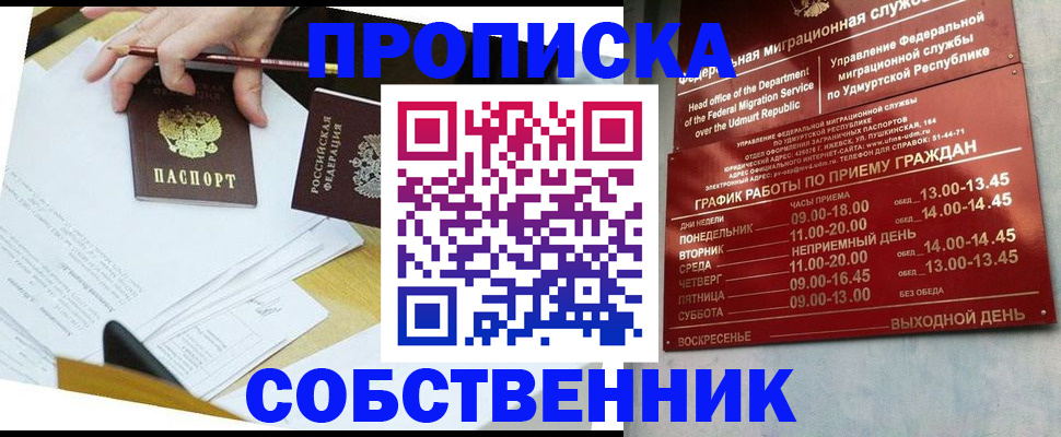 временная регистрация для школы в Тырныаузе