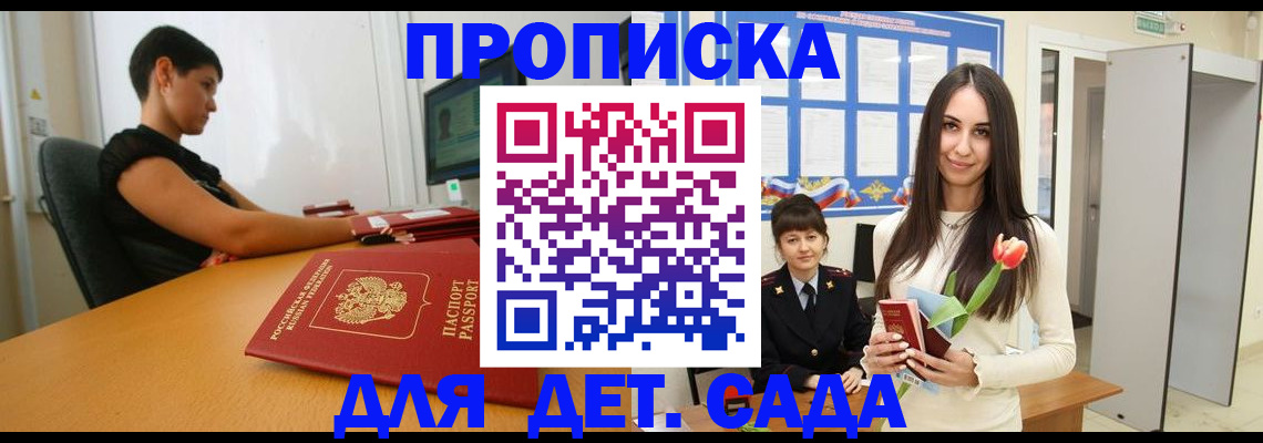 временная регистрация адрес в Тырныаузе
