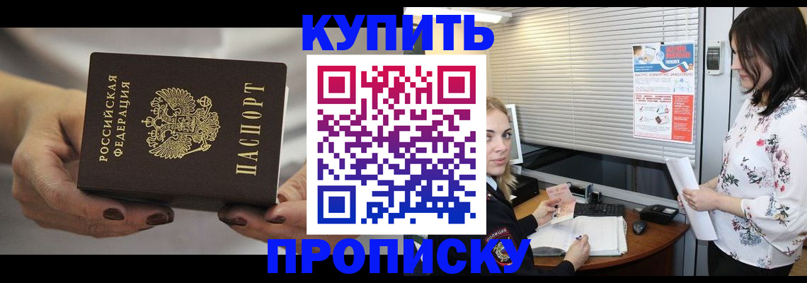 временная регистрация для школы в Тырныаузе