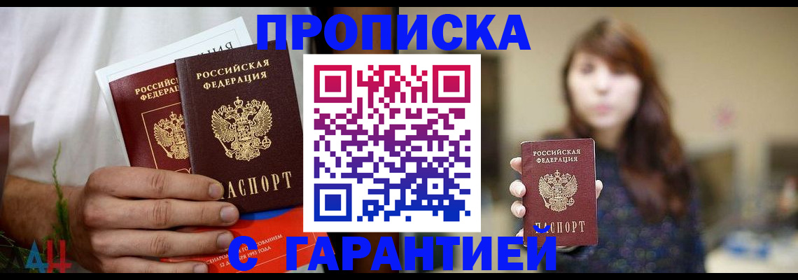 временная регистрация для школы в Тырныаузе
