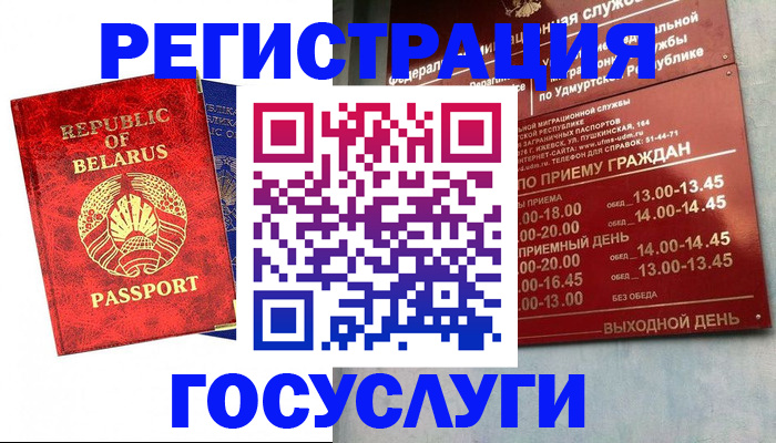 временная регистрация гарантия в Тырныаузе