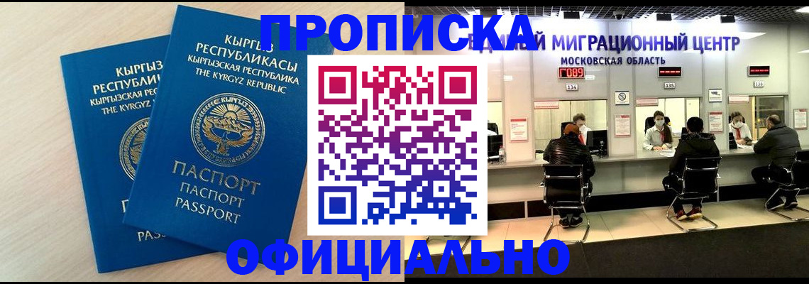 прописка от собственника в Тырныаузе