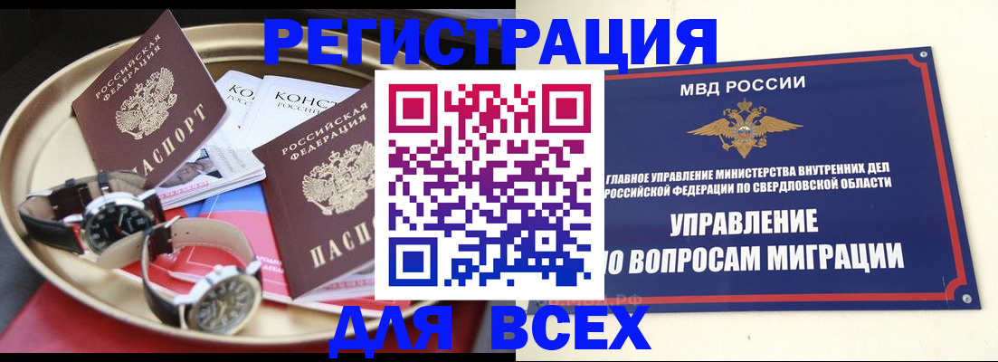 прописка в квартире в Тырныаузе