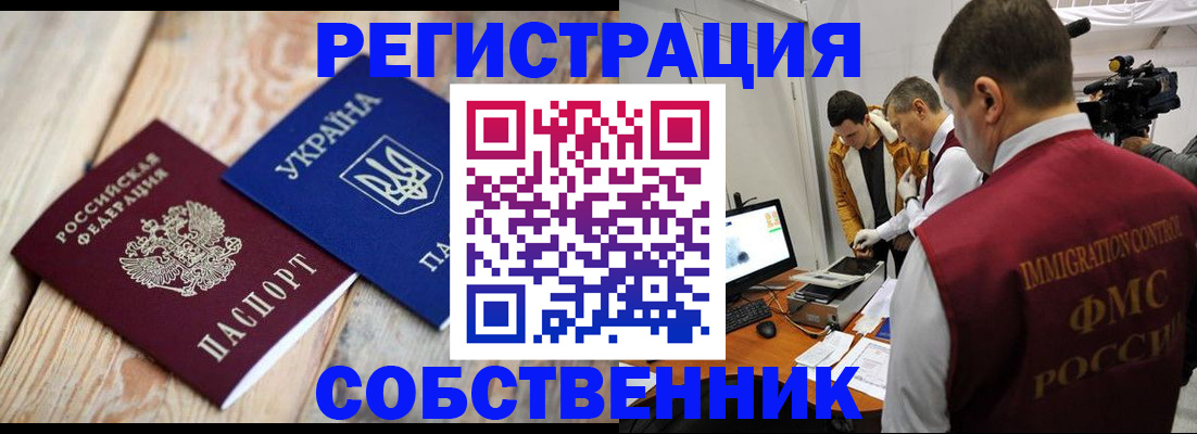 временная регистрация купить в Тырныаузе