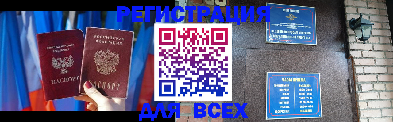 регистрация для дет. сада в Тырныаузе