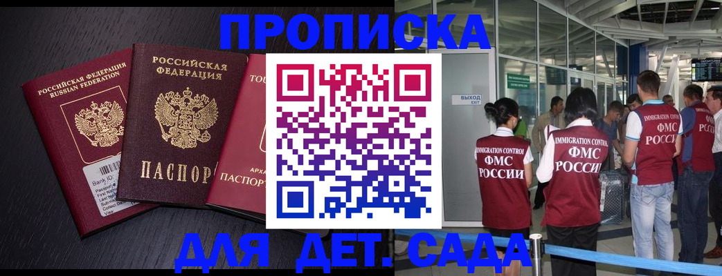прописка в Тырныаузе